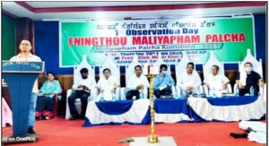 The observation of the Maliafom Palchagi Ahanba in the Panthokkhare